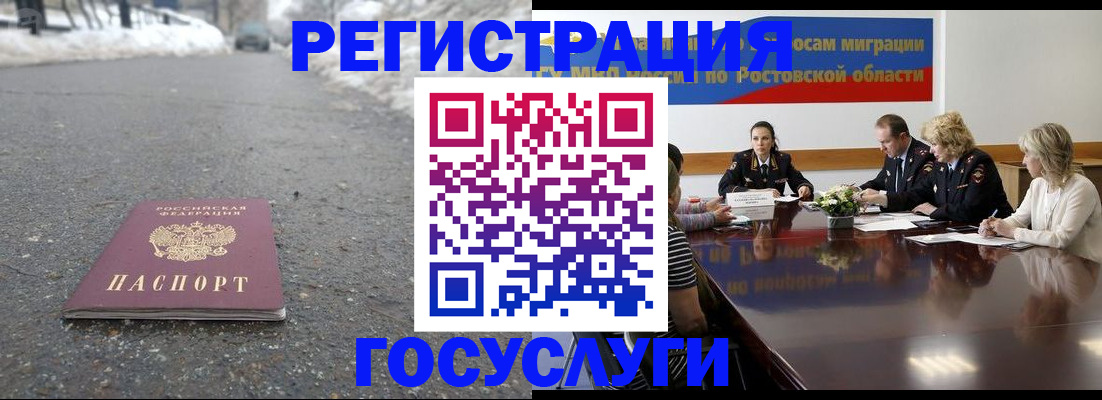 прописка ребенка в Талдоме