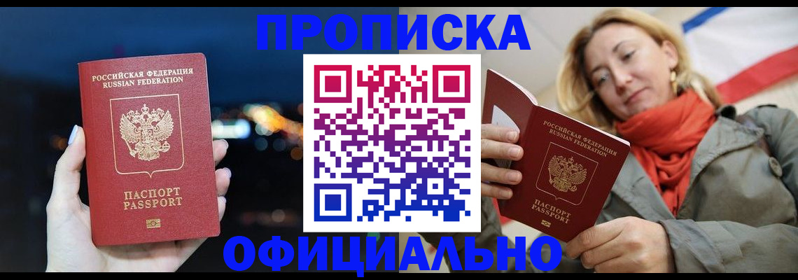 прописка иностранных граждан в Талдоме