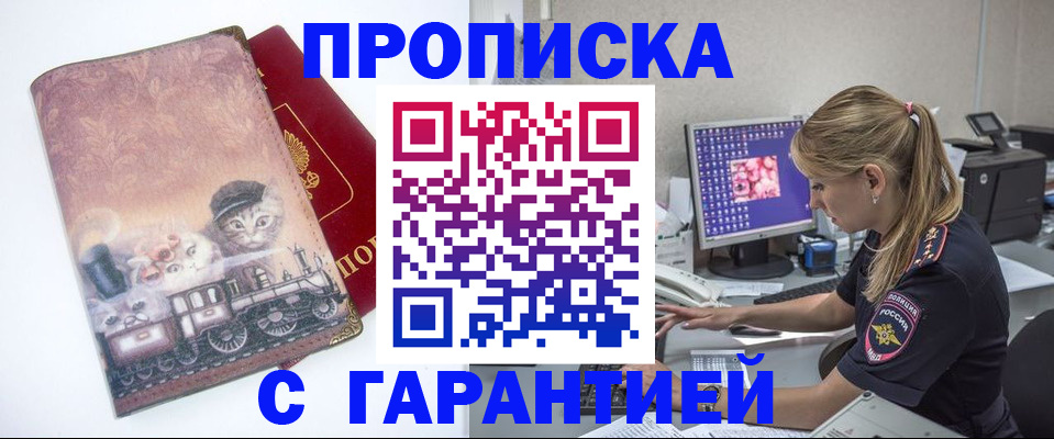 временная регистрация в квартире в Талдоме