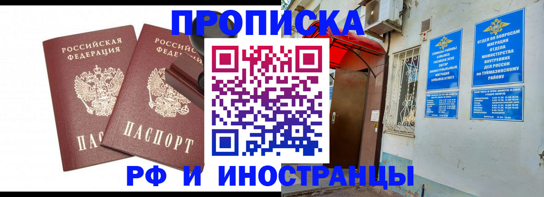 временная регистрация в квартире в Талдоме