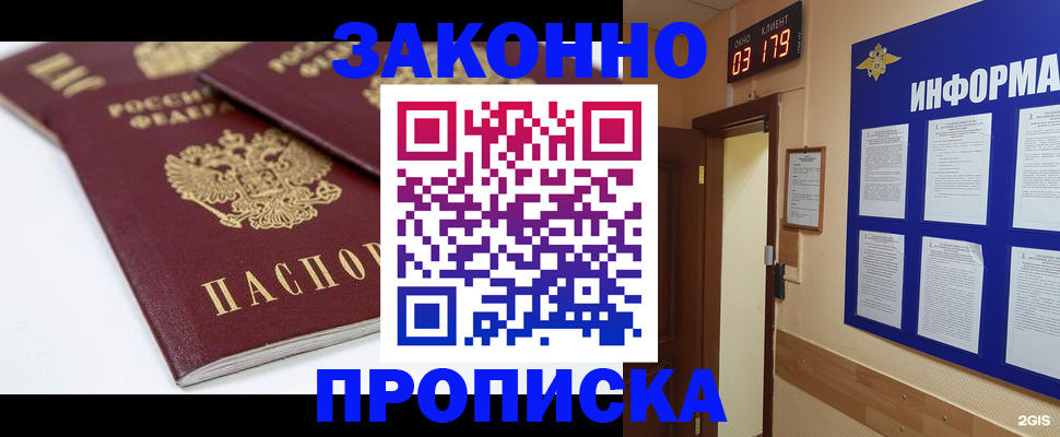 регистрация в Талдоме