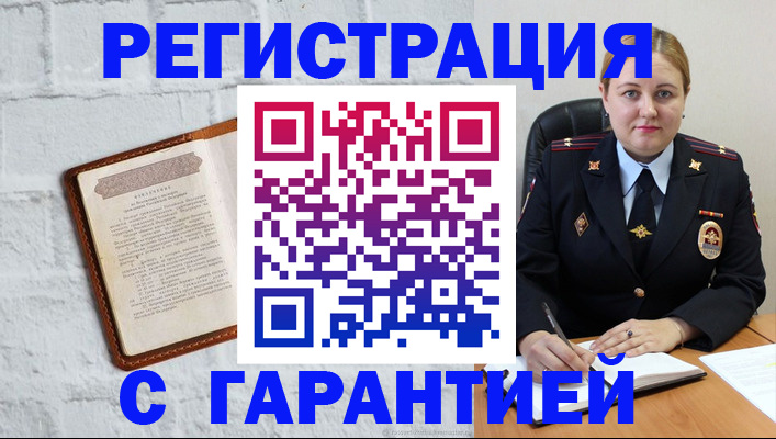 прописка регистрация в Талдоме