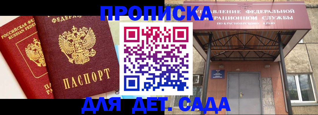 прописка от собственника в Талдоме