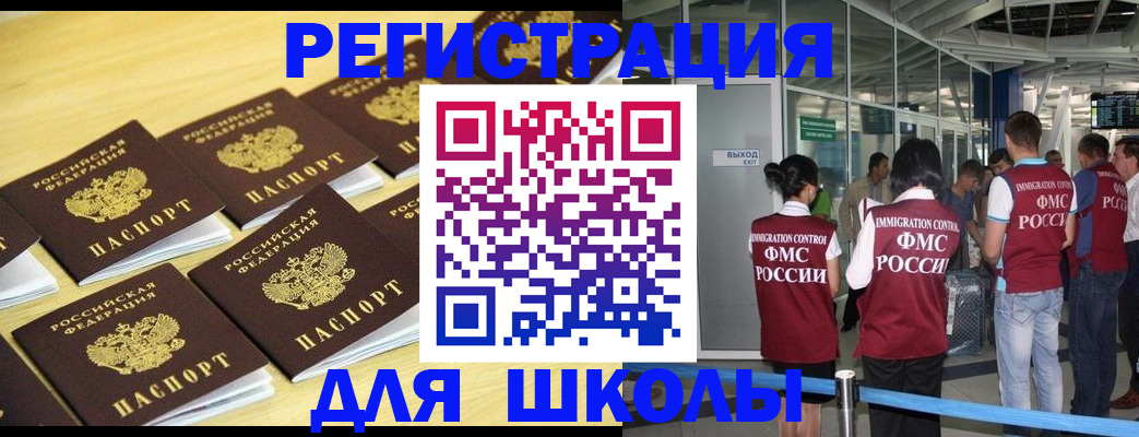 временная регистрация в квартире в Талдоме